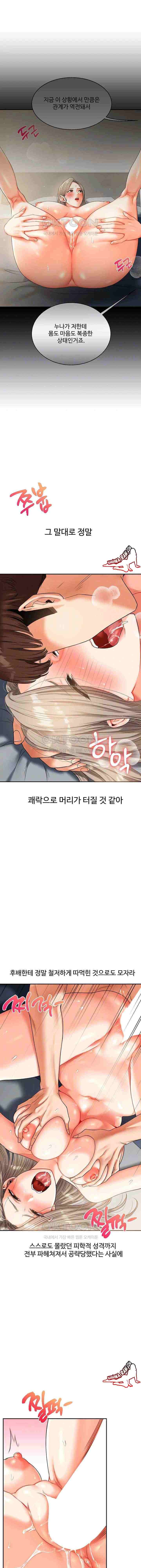 HOT  Relationship Reversal Page 4 - MangaHe