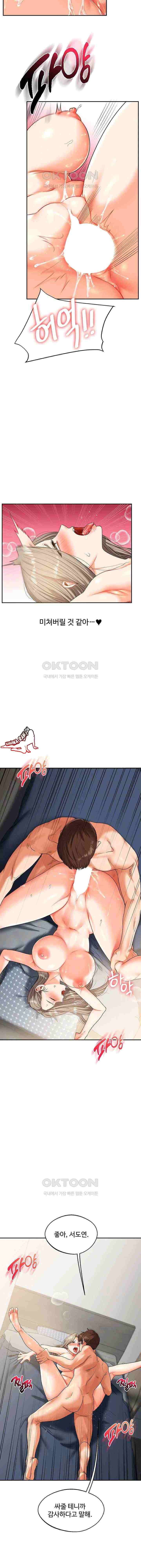 HOT  Relationship Reversal Page 5 - MangaHe