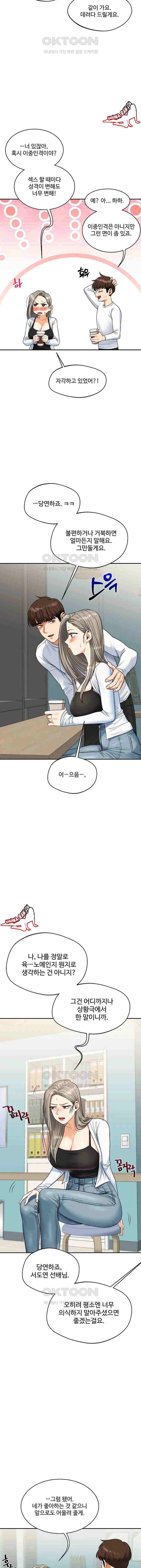 HOT  Relationship Reversal Page 10 - MangaHe