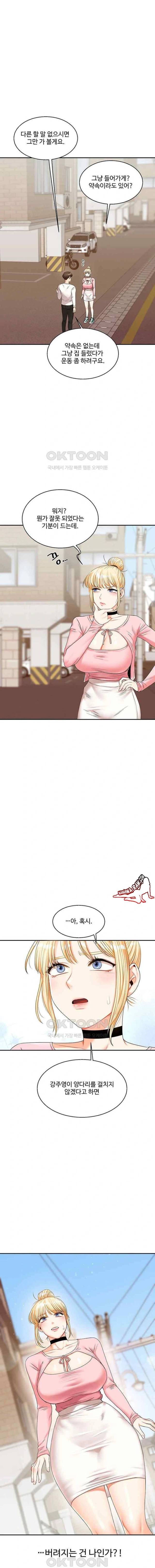 HOT  Relationship Reversal Page 2 - MangaHe