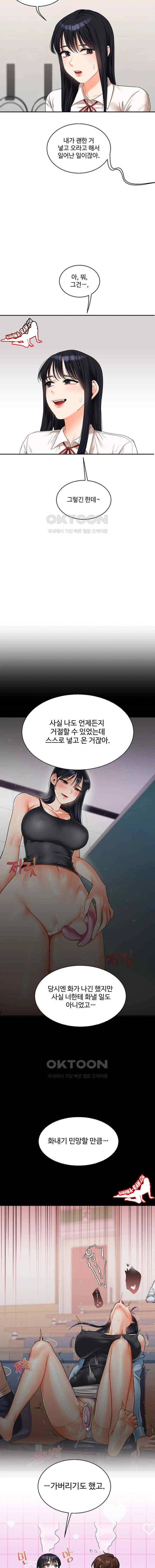 HOT  Relationship Reversal Page 12 - MangaHe