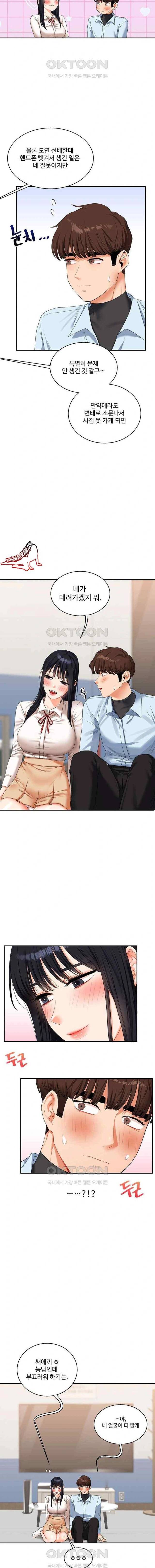 HOT  Relationship Reversal Page 13 - MangaHe