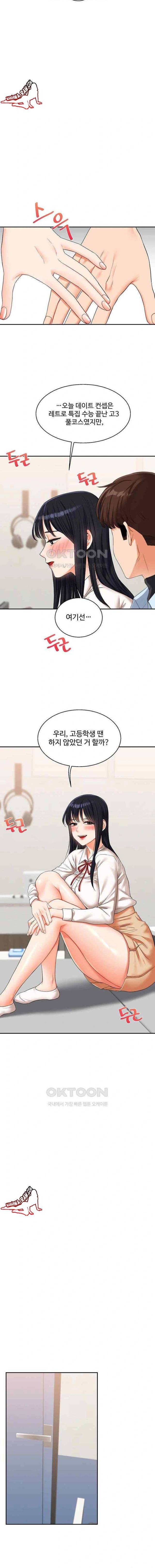 HOT  Relationship Reversal Page 14 - MangaHe