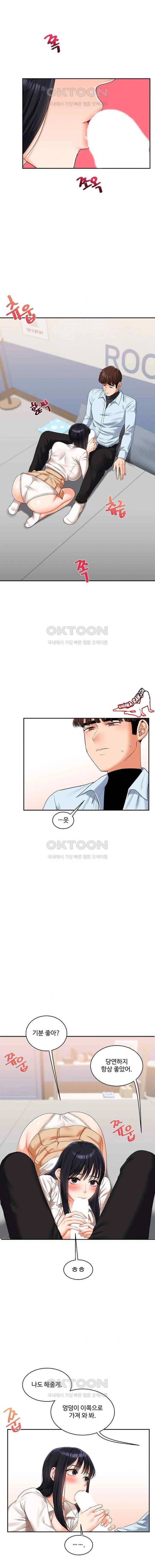 HOT  Relationship Reversal Page 15 - MangaHe