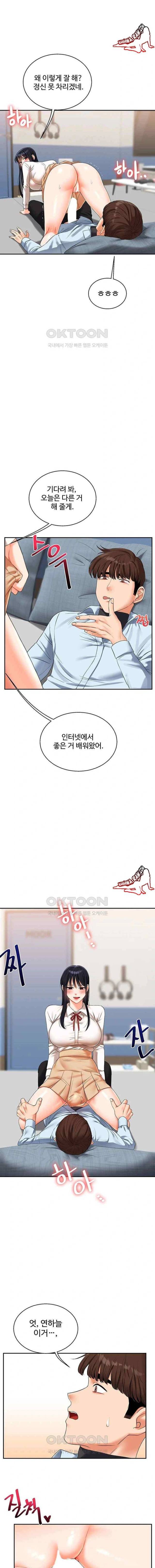 HOT  Relationship Reversal Page 18 - MangaHe