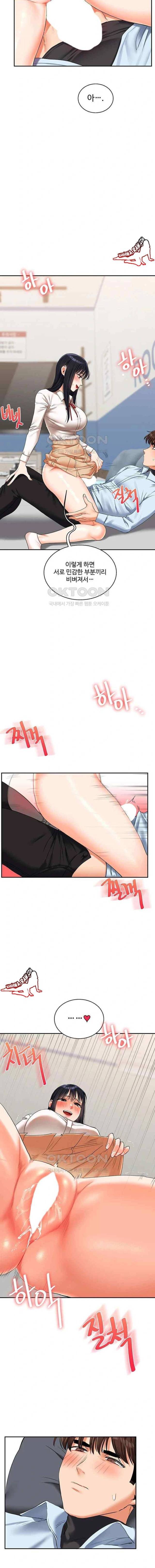 HOT  Relationship Reversal Page 19 - MangaHe
