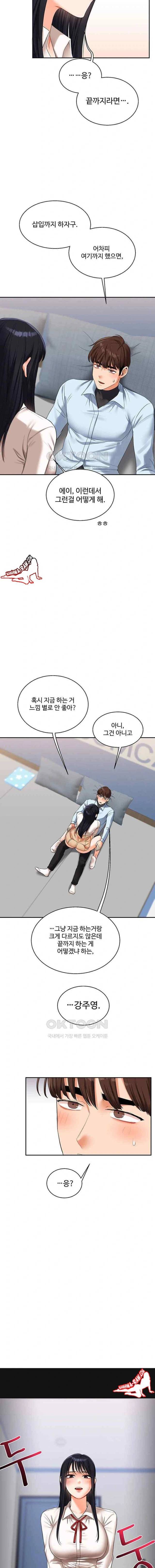 HOT  Relationship Reversal Page 22 - MangaHe