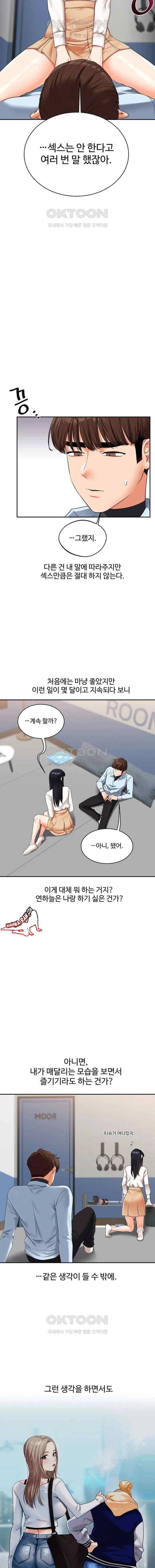 HOT  Relationship Reversal Page 23 - MangaHe