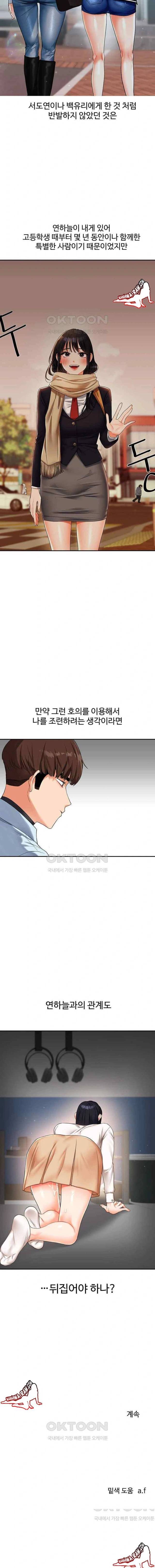 HOT  Relationship Reversal Page 24 - MangaHe