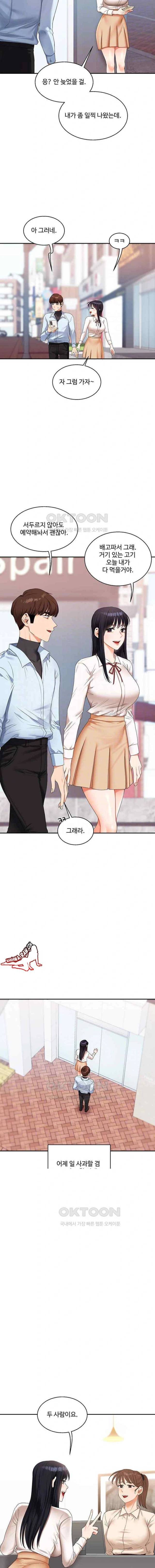 HOT  Relationship Reversal Page 4 - MangaHe