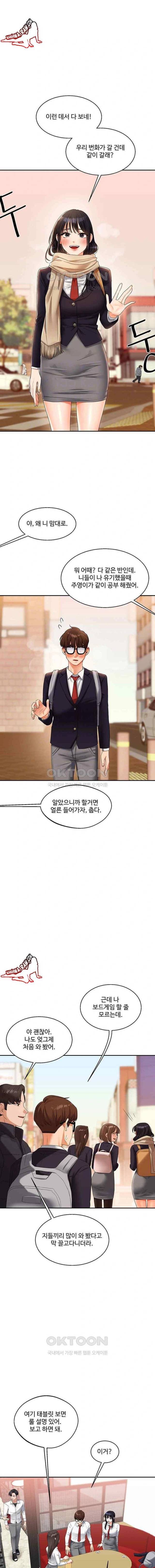 HOT  Relationship Reversal Page 6 - MangaHe
