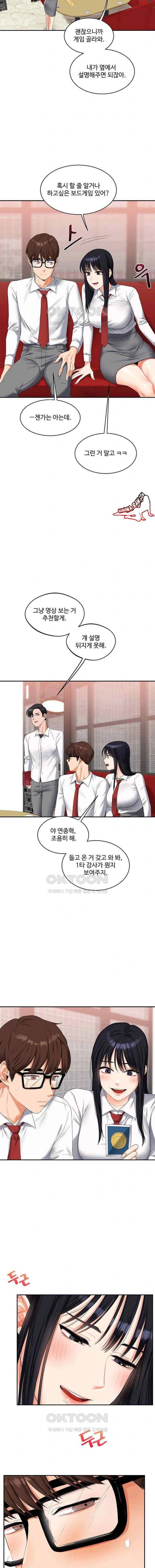 HOT  Relationship Reversal Page 7 - MangaHe