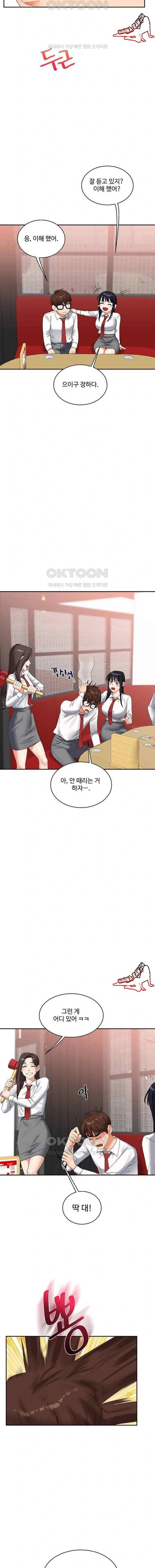 HOT  Relationship Reversal Page 8 - MangaHe