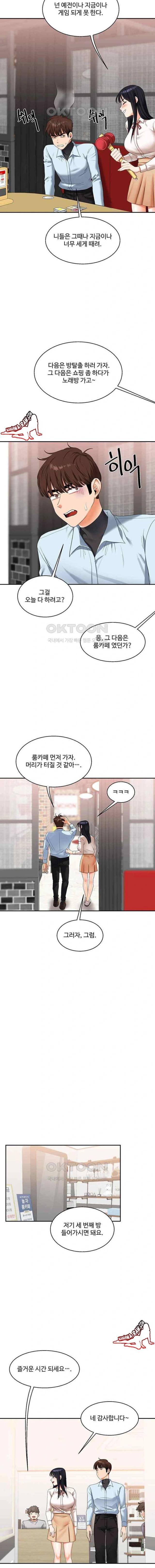 HOT  Relationship Reversal Page 9 - MangaHe