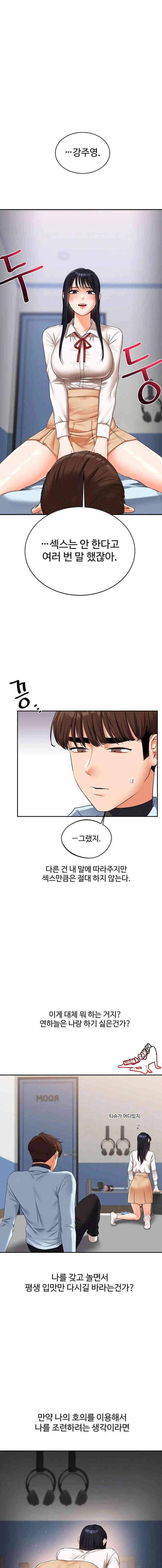 HOT  Relationship Reversal Page 2 - MangaHe