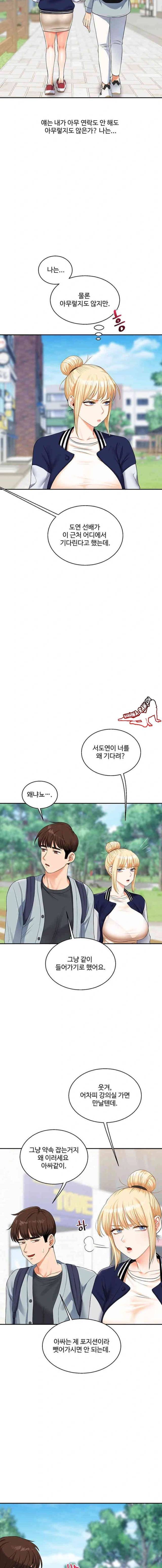 HOT  Relationship Reversal Page 11 - MangaHe