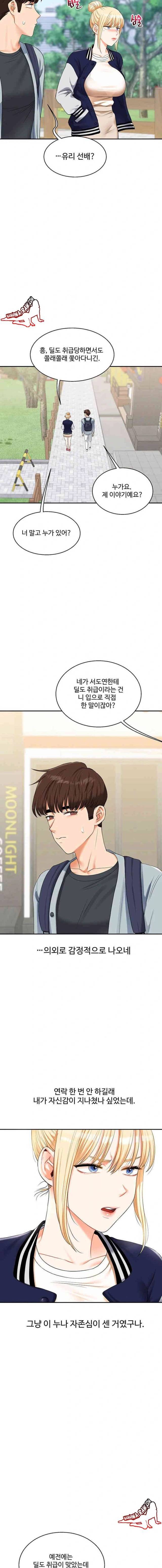 HOT  Relationship Reversal Page 12 - MangaHe