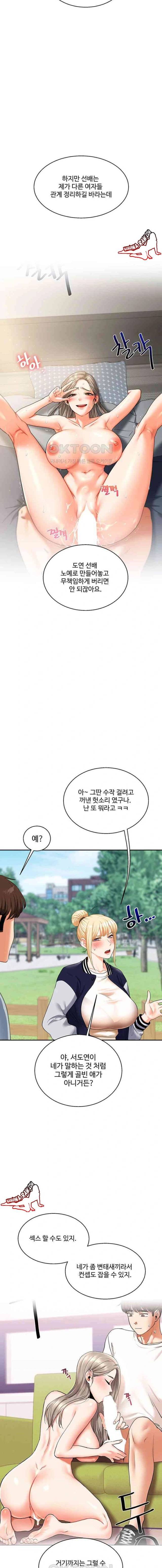 HOT  Relationship Reversal Page 14 - MangaHe