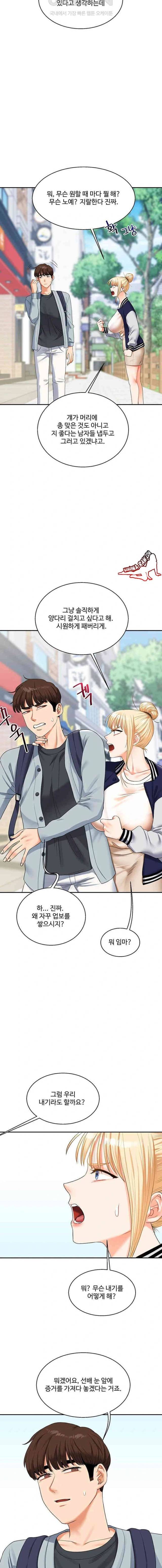 HOT  Relationship Reversal Page 15 - MangaHe