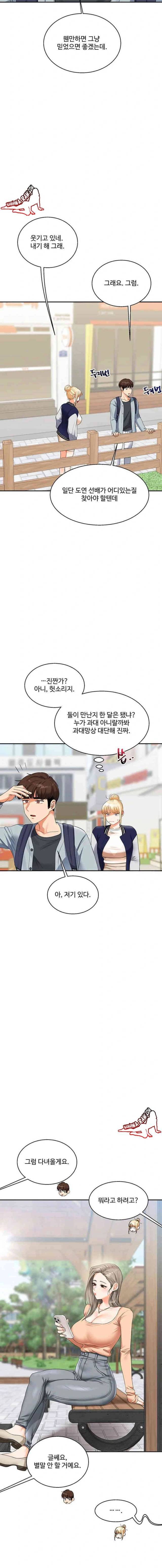 HOT  Relationship Reversal Page 16 - MangaHe