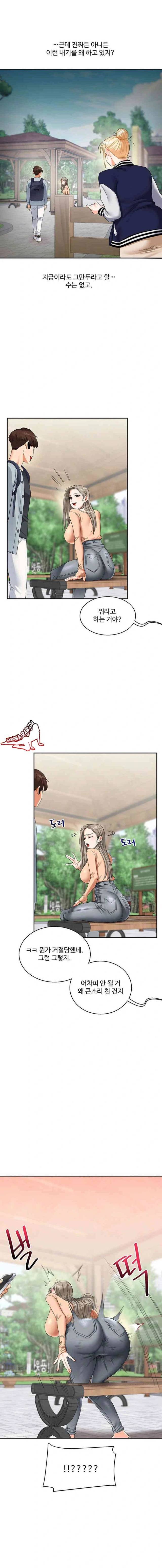 HOT  Relationship Reversal Page 17 - MangaHe