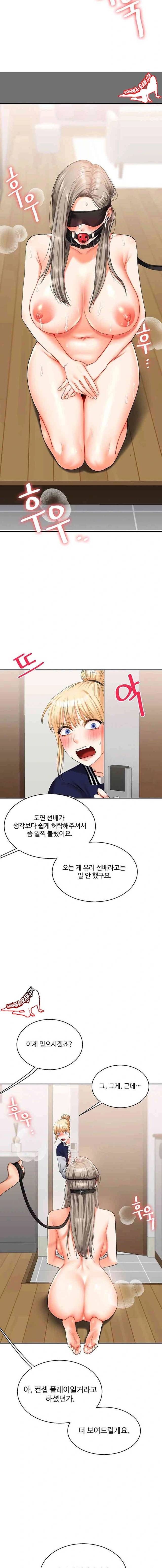 HOT  Relationship Reversal Page 21 - MangaHe