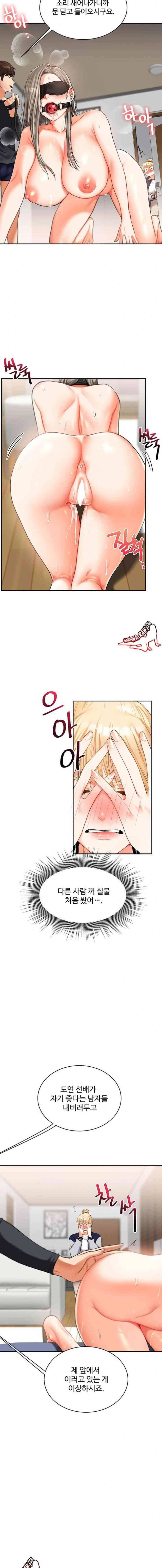 HOT  Relationship Reversal Page 22 - MangaHe