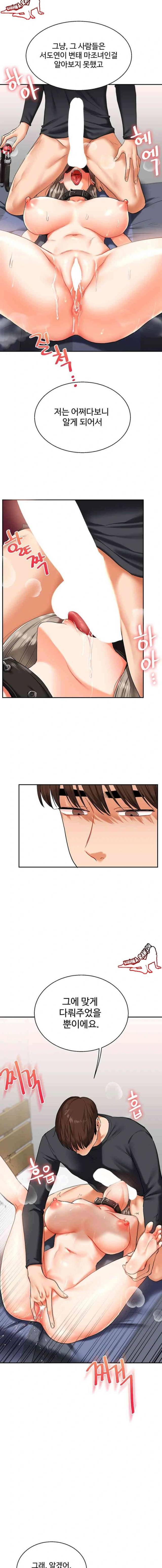 HOT  Relationship Reversal Page 23 - MangaHe