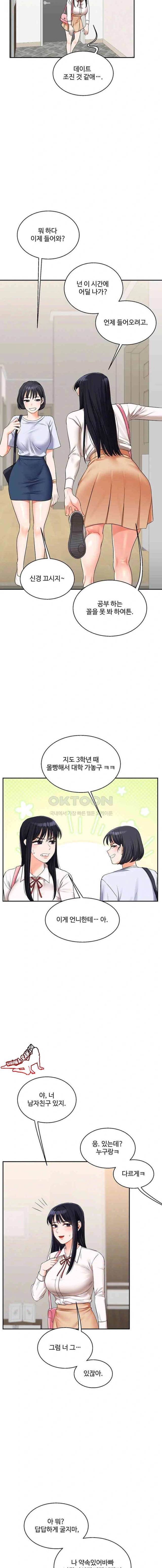HOT  Relationship Reversal Page 5 - MangaHe