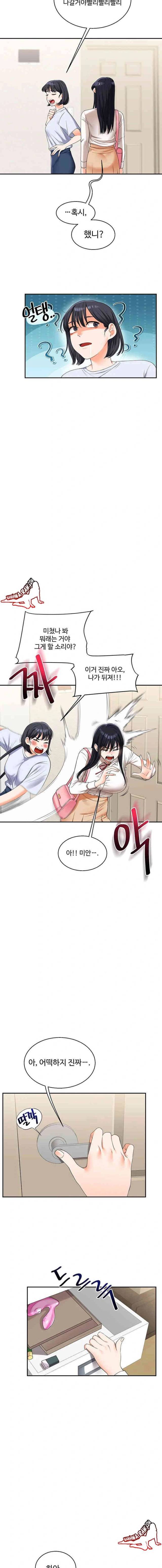 HOT  Relationship Reversal Page 6 - MangaHe