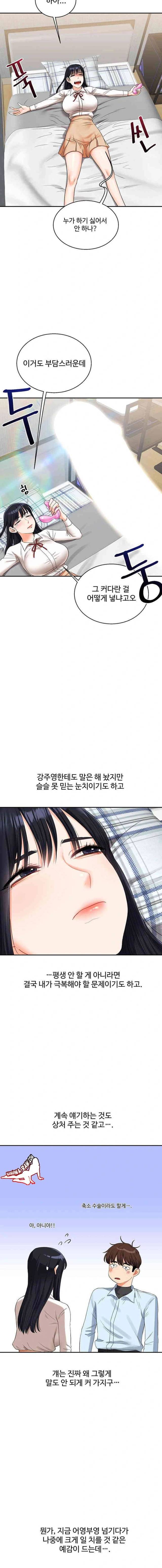 HOT  Relationship Reversal Page 7 - MangaHe