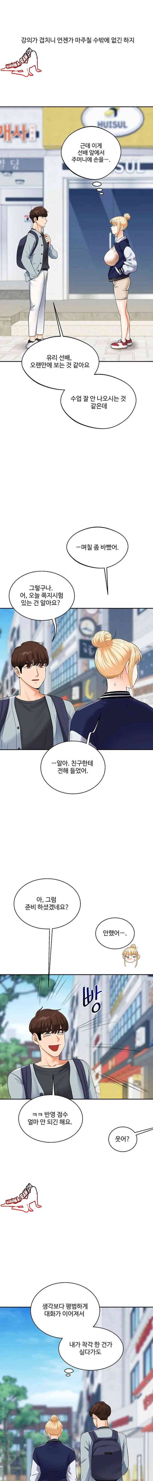 HOT  Relationship Reversal Page 10 - MangaHe