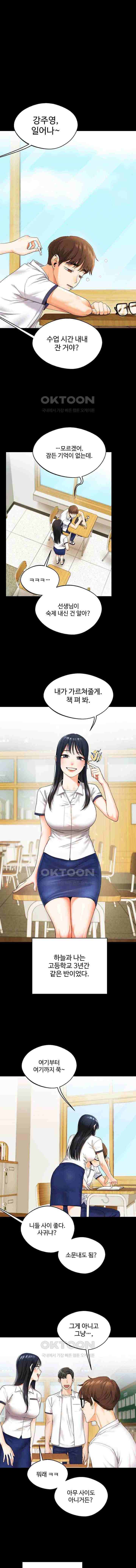 HOT  Relationship Reversal Page 2 - MangaHe