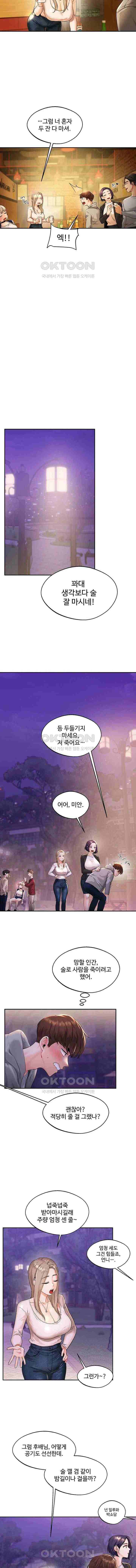 HOT  Relationship Reversal Page 12 - MangaHe