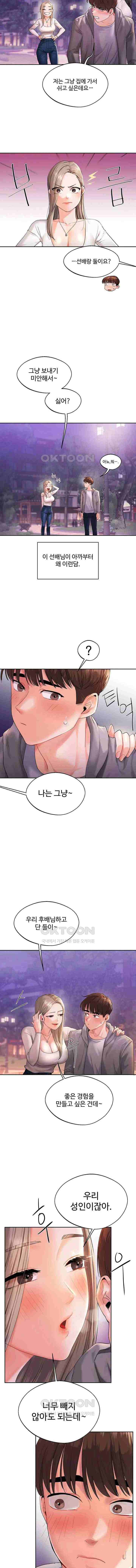 HOT  Relationship Reversal Page 13 - MangaHe
