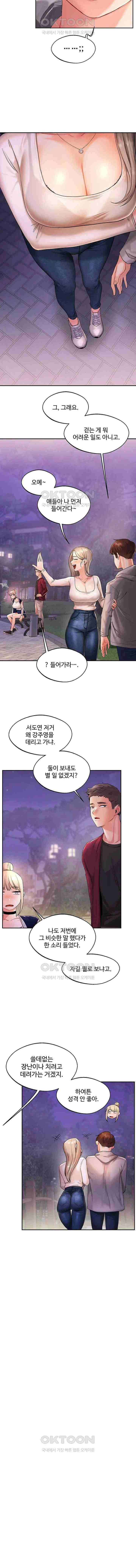 HOT  Relationship Reversal Page 14 - MangaHe