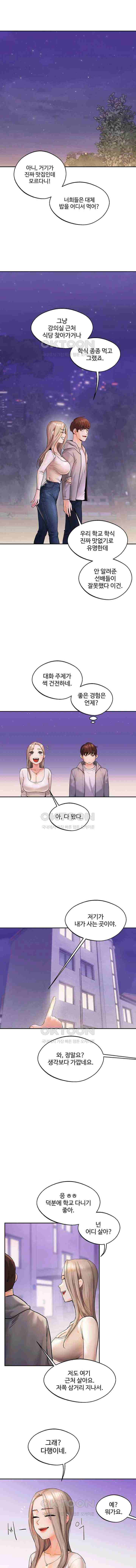 HOT  Relationship Reversal Page 15 - MangaHe