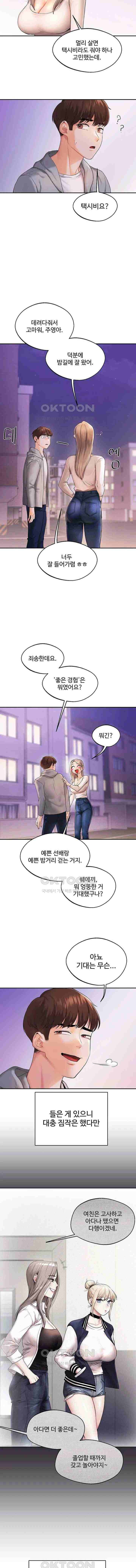 HOT  Relationship Reversal Page 16 - MangaHe