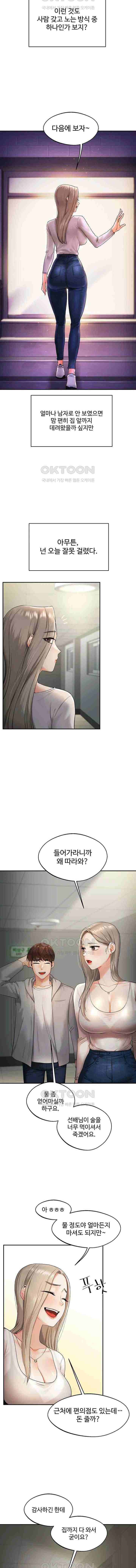 HOT  Relationship Reversal Page 17 - MangaHe