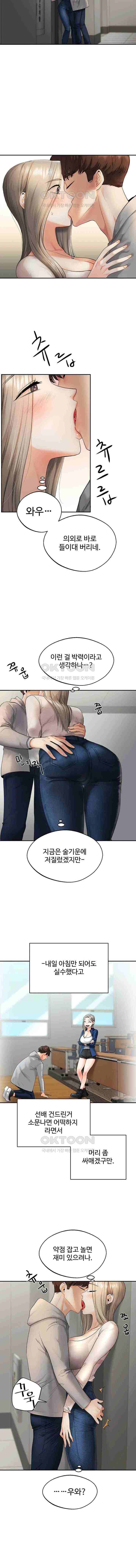 HOT  Relationship Reversal Page 19 - MangaHe