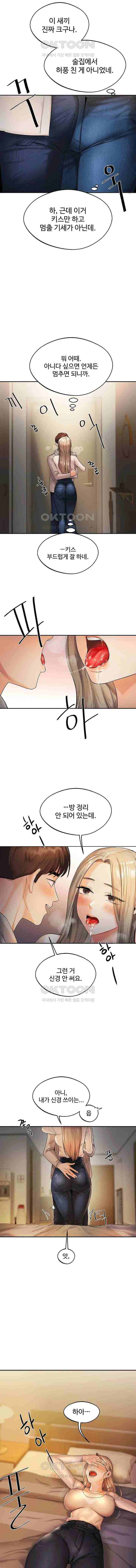 HOT  Relationship Reversal Page 20 - MangaHe