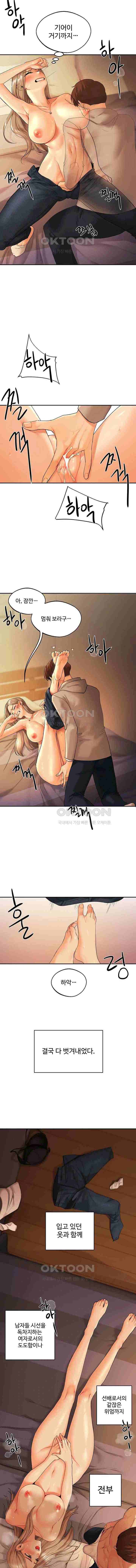 HOT  Relationship Reversal Page 23 - MangaHe