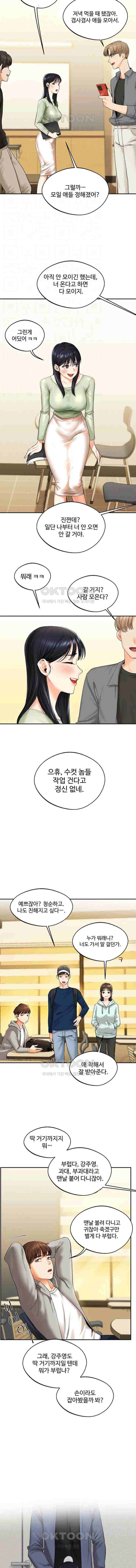 HOT  Relationship Reversal Page 4 - MangaHe