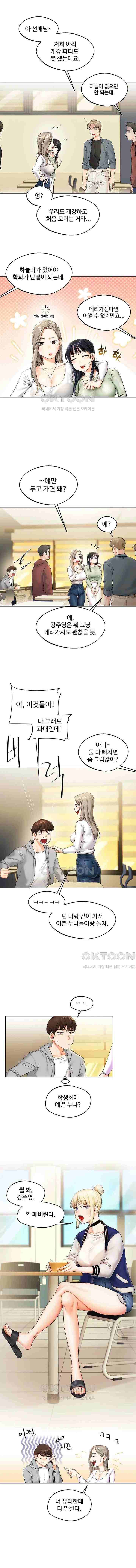 HOT  Relationship Reversal Page 7 - MangaHe