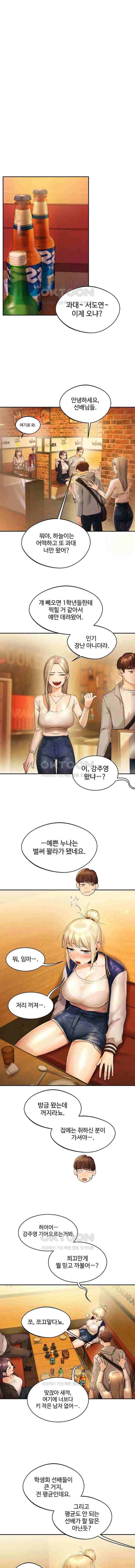 HOT  Relationship Reversal Page 8 - MangaHe
