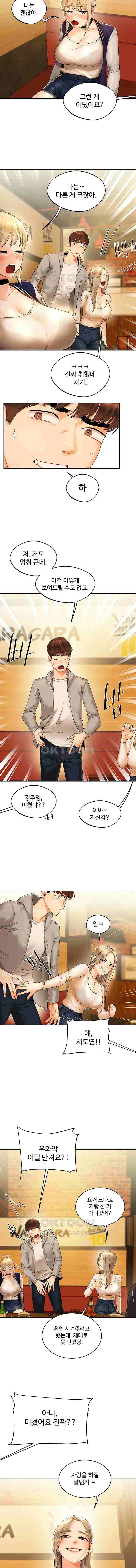 HOT  Relationship Reversal Page 9 - MangaHe