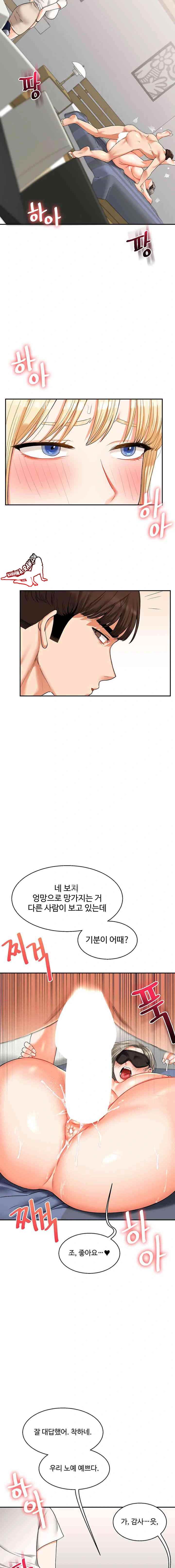 HOT  Relationship Reversal Page 13 - MangaHe