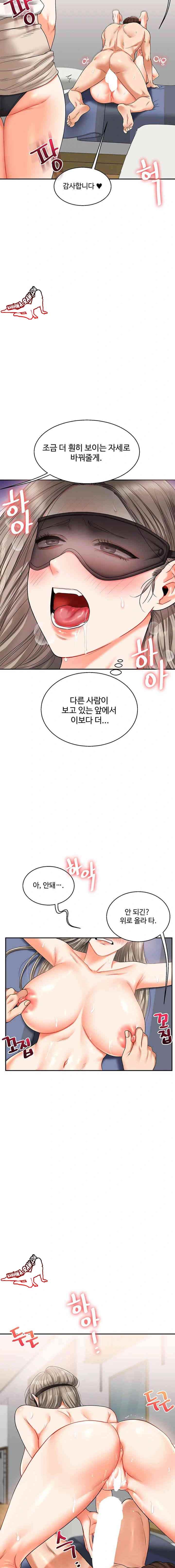 HOT  Relationship Reversal Page 14 - MangaHe