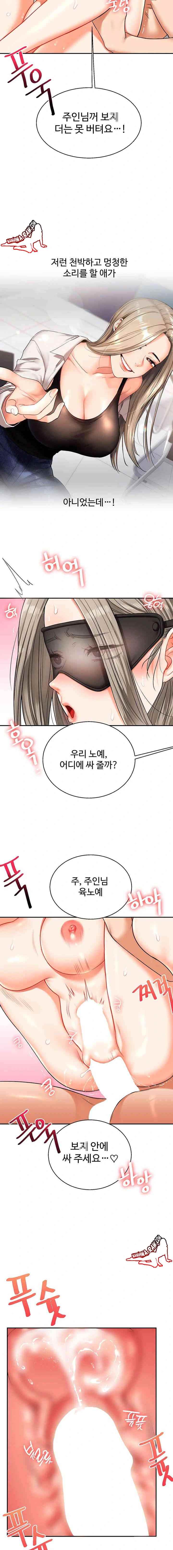 HOT  Relationship Reversal Page 17 - MangaHe