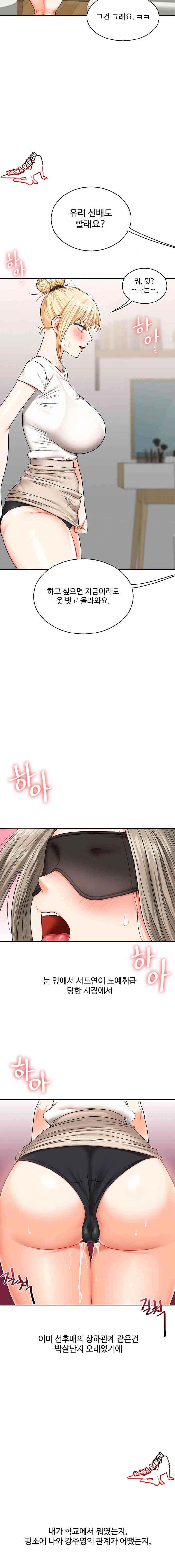 HOT  Relationship Reversal Page 20 - MangaHe